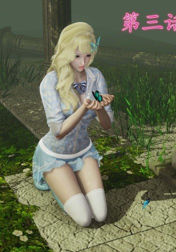 受孕庄园第二章-监禁之章