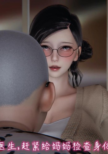 漂亮妈妈的过家家