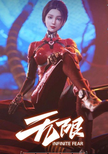 无限之战场女武神