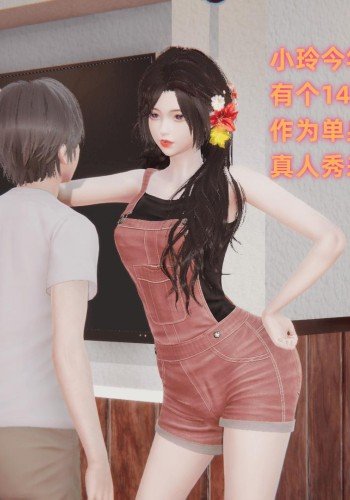 永劫玉玲珑之夏日派对！