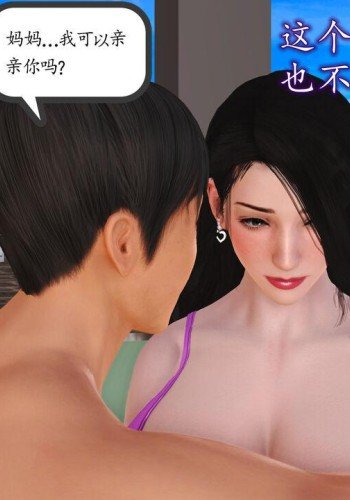 不知情的父亲助我攻略美母