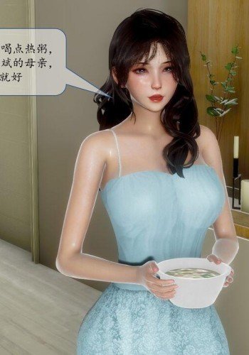 好友妈妈做了我的乖乖女儿