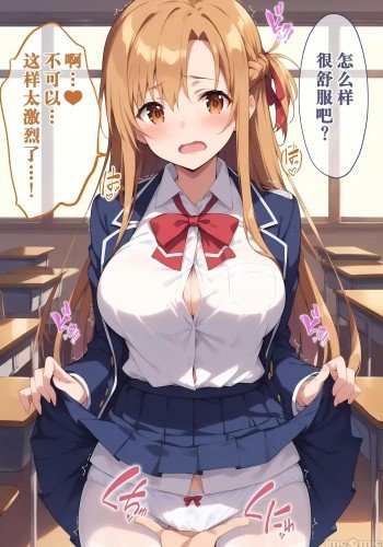 帰还者学园的巨乳