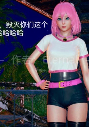 丝袜美少女被附身 番外篇