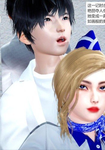 中国队长 空姐篇