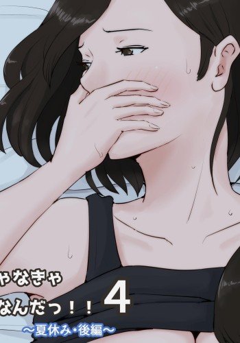 不是妈妈就不行