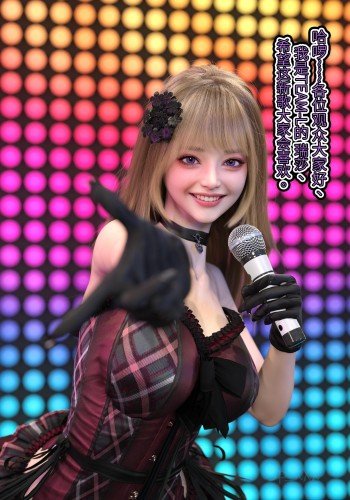 我跟爱逗交换了