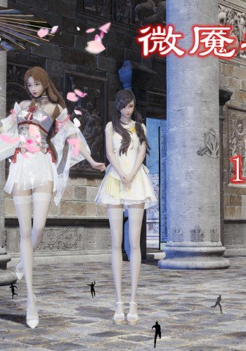 微魇之劫之胡桃篇