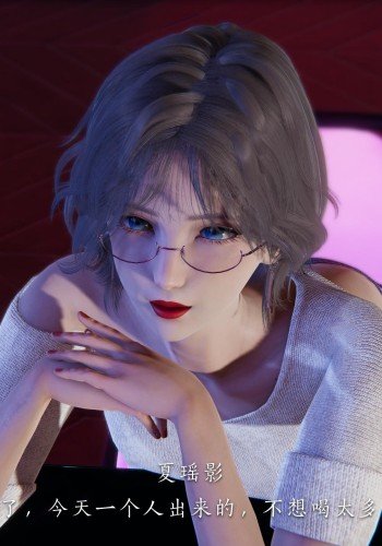 魅影娇韵番外 酒吧黑人NTR