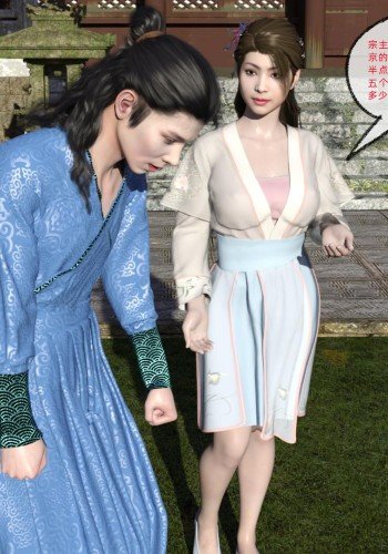 我的道家仙子美母人宗篇