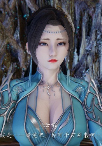 斗破苍穹之云岚旧事