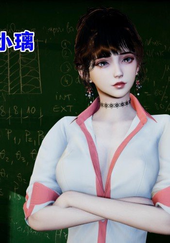 我的老师是九尾狐