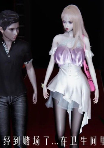 天命计划 特别篇 女友故事 慧臻的一夜肉金