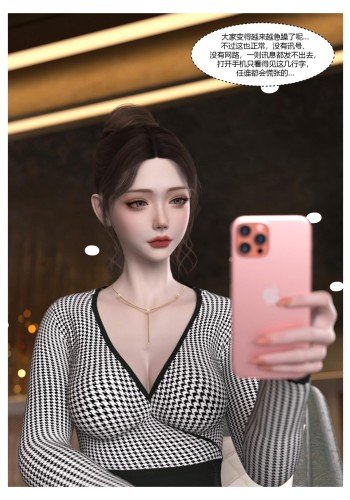 恐怖酒店  规则怪谈