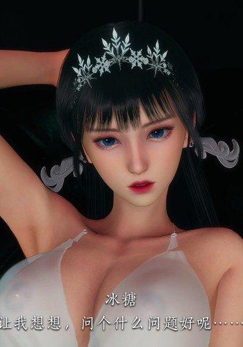 冰宫宫主的瑜伽修行