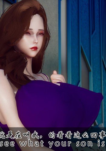 我变成了儿子的性奴隶