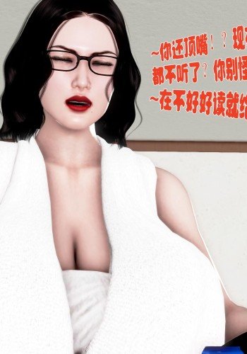 熟透的严师美母